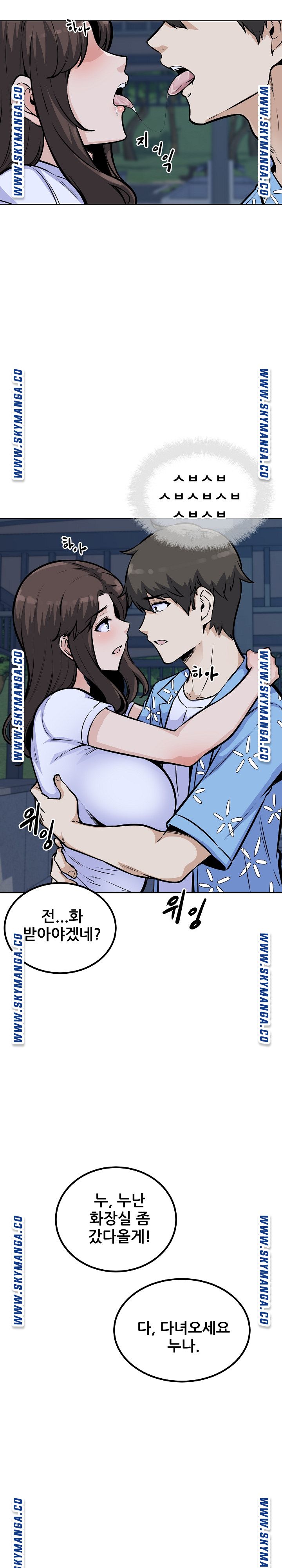 THE ARK IS ME RAW Chapter 75 Page 26