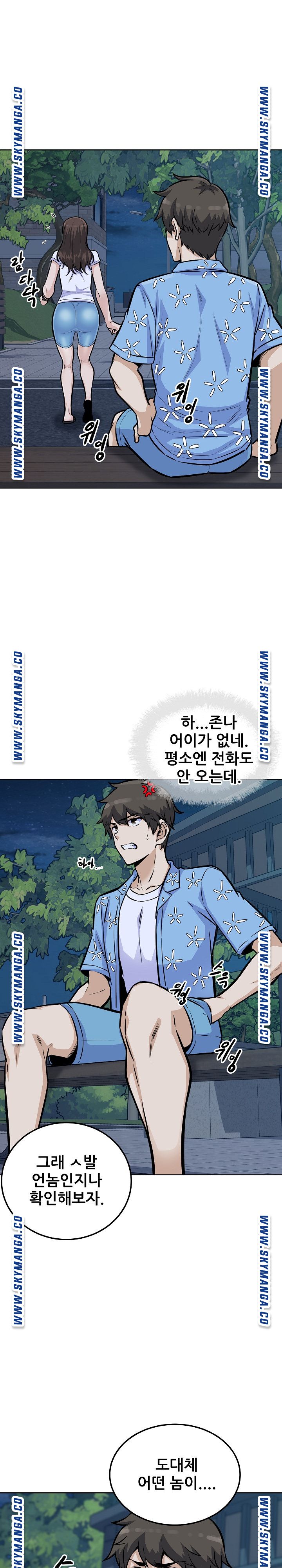 THE ARK IS ME RAW Chapter 75 Page 27