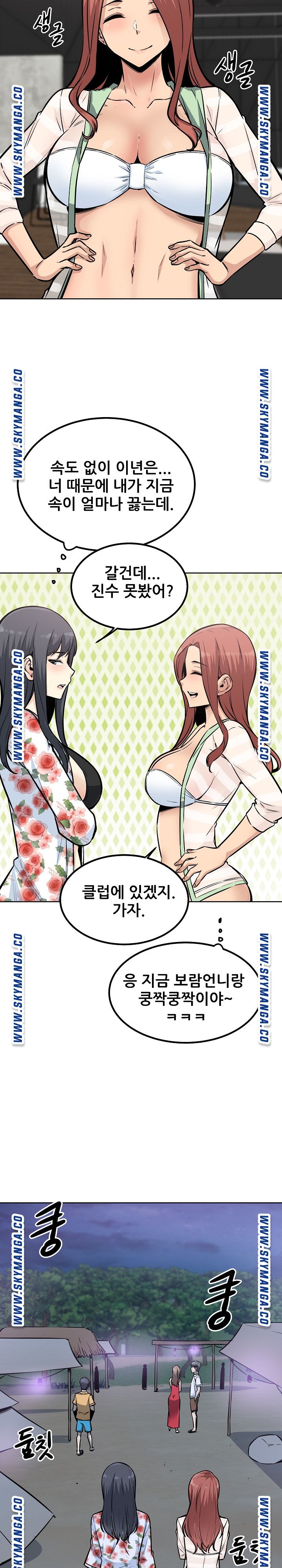 THE ARK IS ME RAW Chapter 75 Page 4