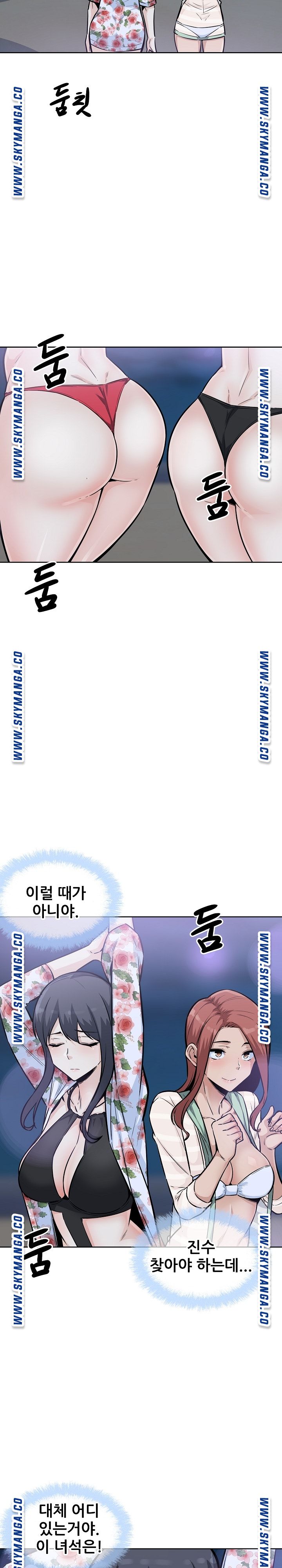 THE ARK IS ME RAW Chapter 75 Page 5