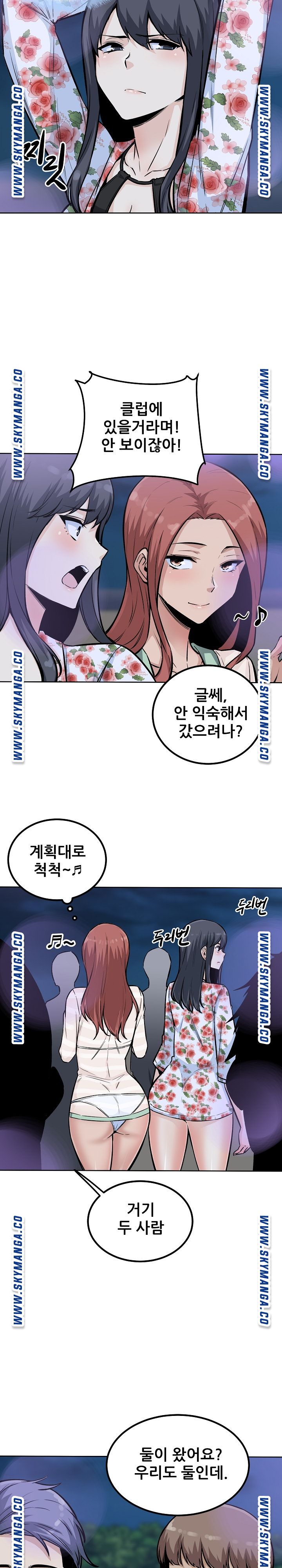 THE ARK IS ME RAW Chapter 75 Page 6