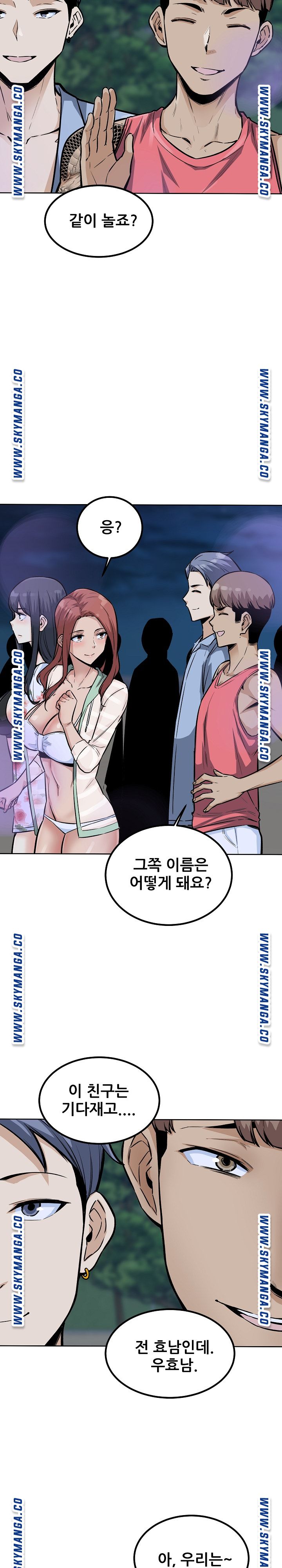 THE ARK IS ME RAW Chapter 75 Page 7