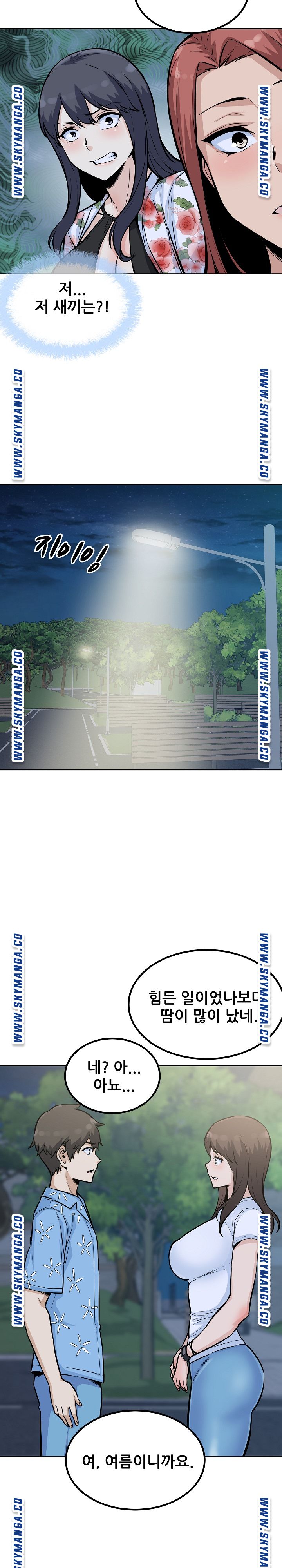 THE ARK IS ME RAW Chapter 75 Page 8