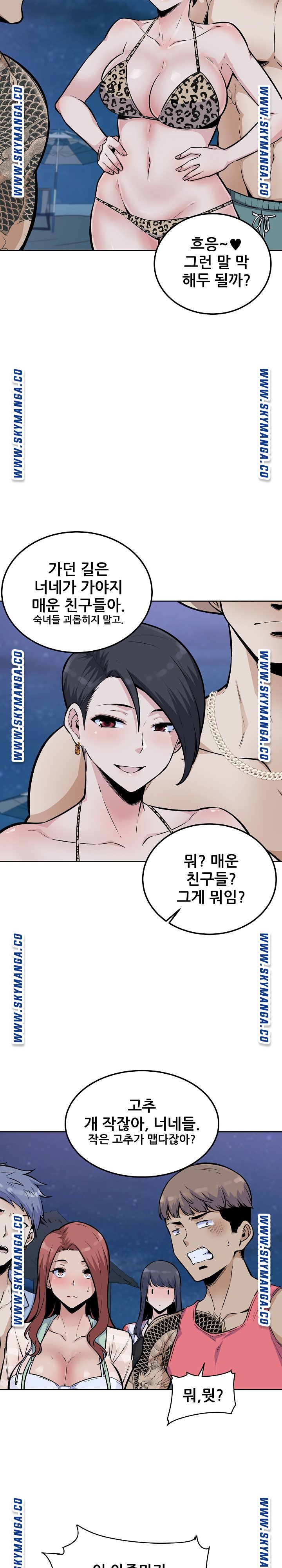 THE ARK IS ME RAW Chapter 76 Page 10