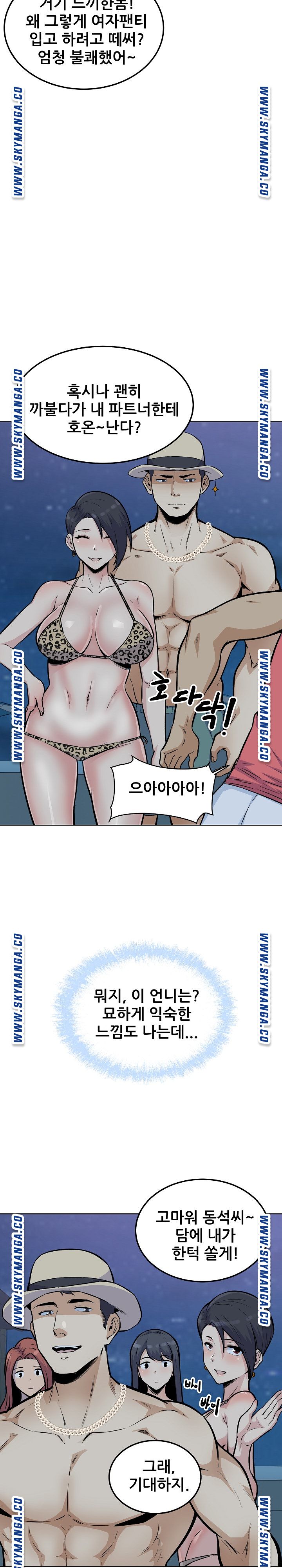THE ARK IS ME RAW Chapter 76 Page 12