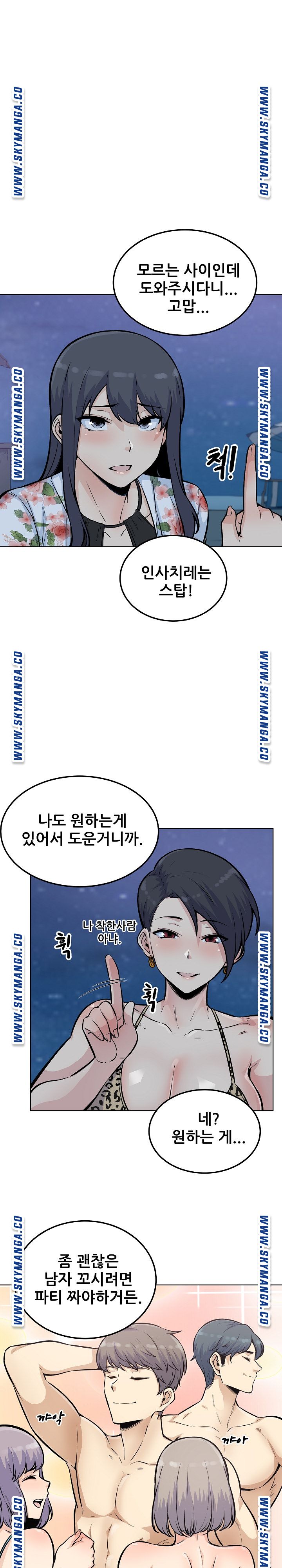 THE ARK IS ME RAW Chapter 76 Page 13