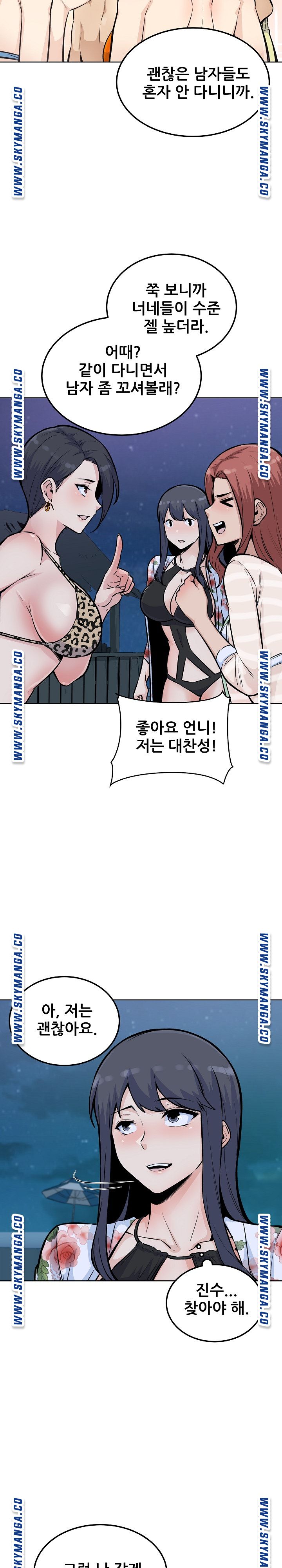 THE ARK IS ME RAW Chapter 76 Page 14