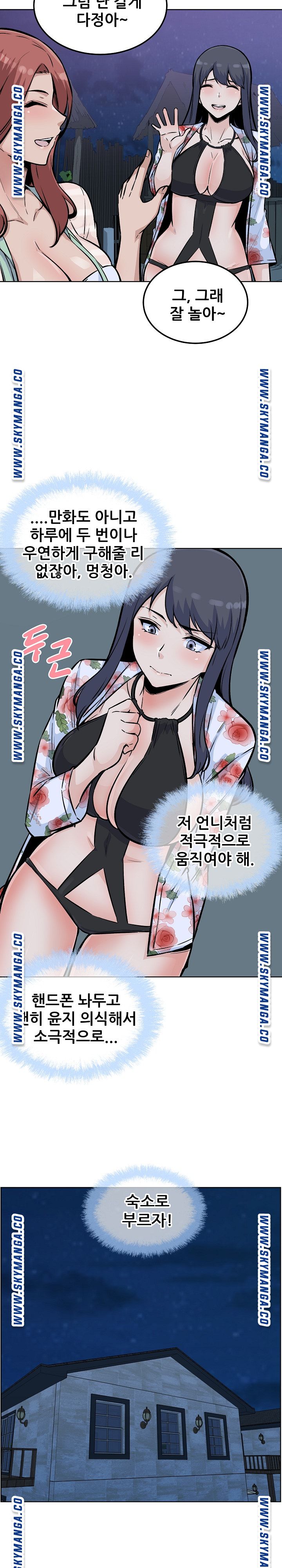 THE ARK IS ME RAW Chapter 76 Page 15