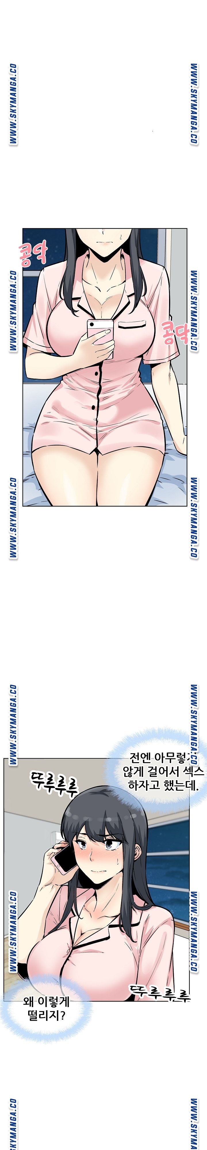 THE ARK IS ME RAW Chapter 76 Page 16