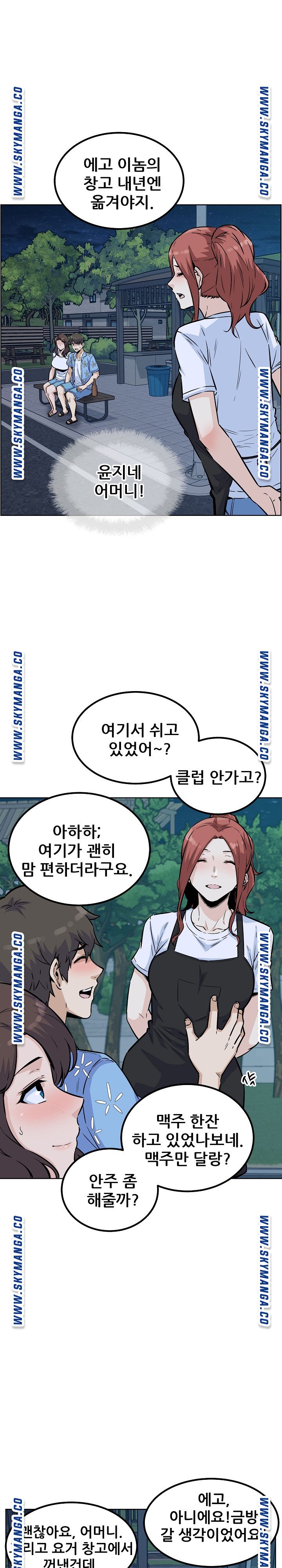 THE ARK IS ME RAW Chapter 76 Page 20
