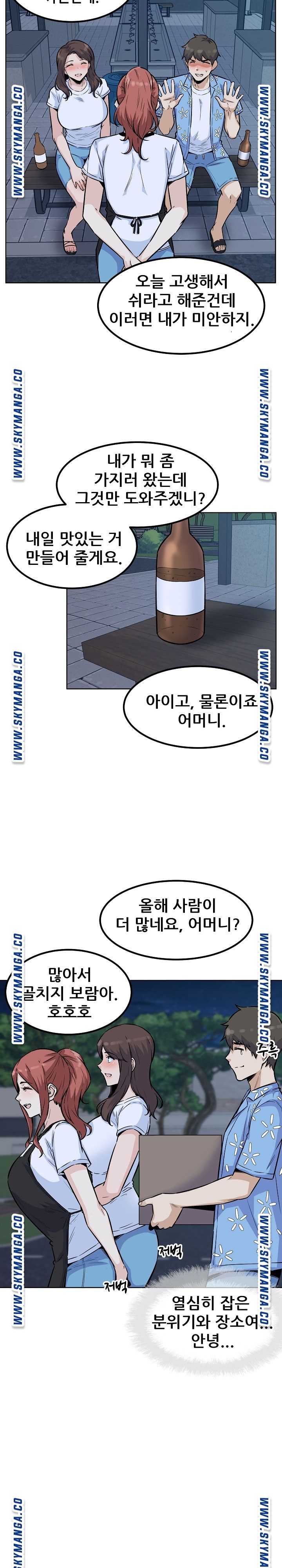 THE ARK IS ME RAW Chapter 76 Page 21