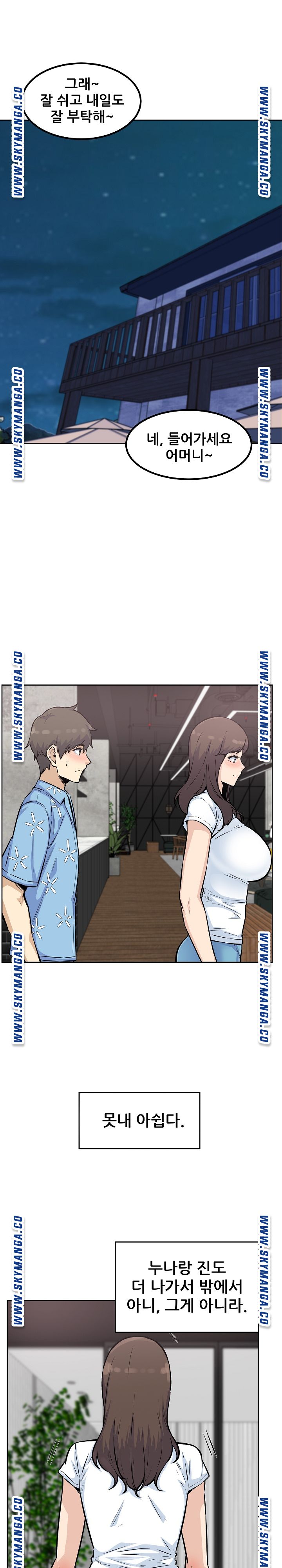 THE ARK IS ME RAW Chapter 76 Page 22