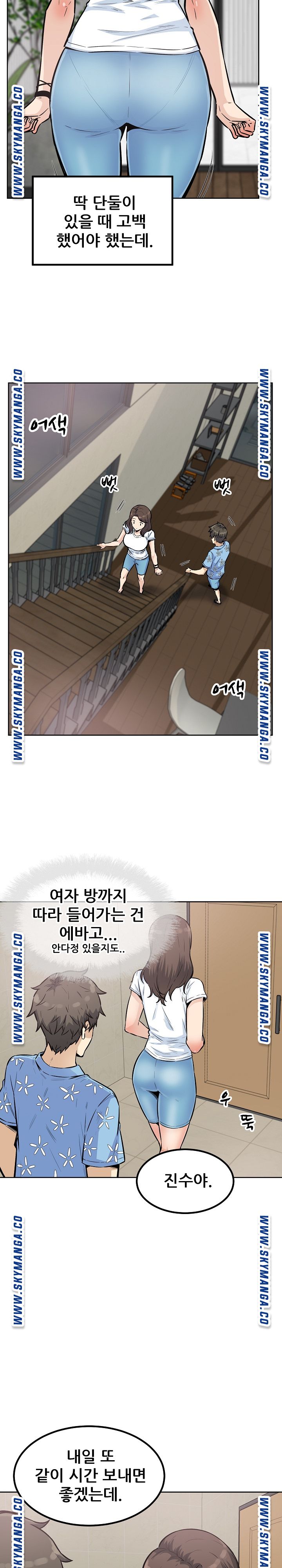 THE ARK IS ME RAW Chapter 76 Page 23
