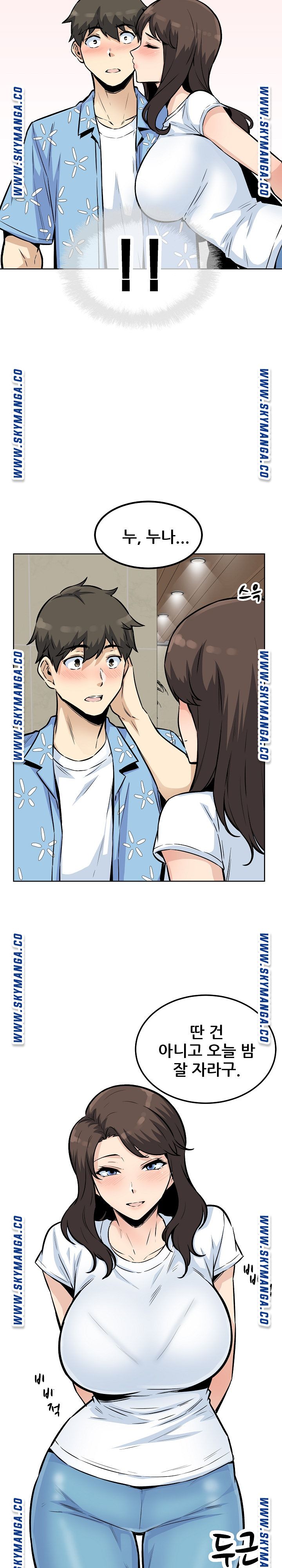 THE ARK IS ME RAW Chapter 76 Page 25