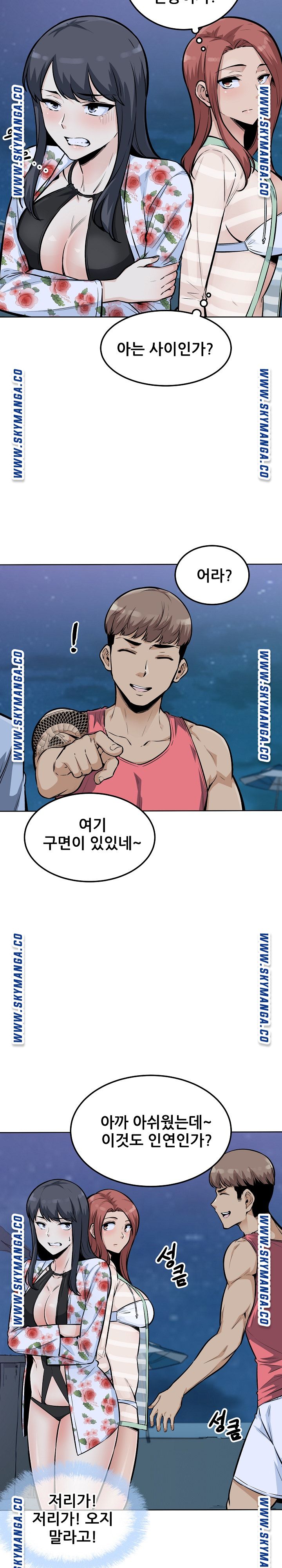 THE ARK IS ME RAW Chapter 76 Page 4