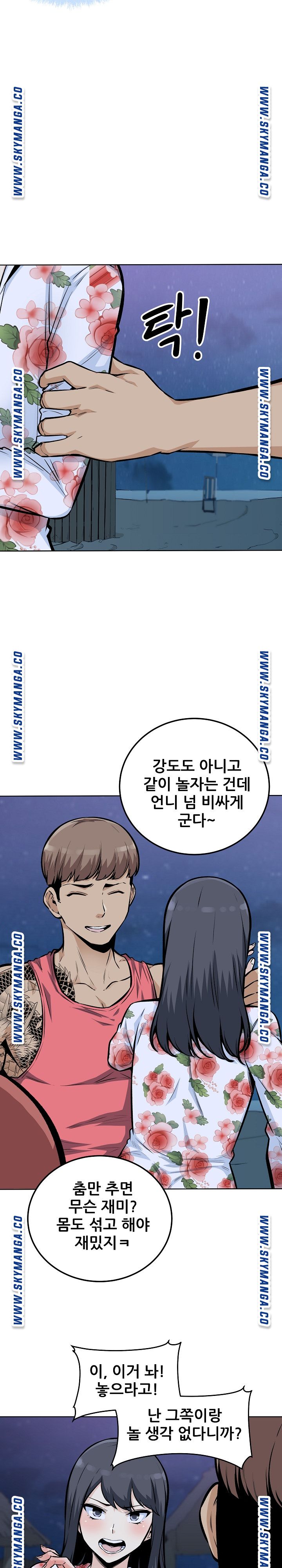 THE ARK IS ME RAW Chapter 76 Page 5