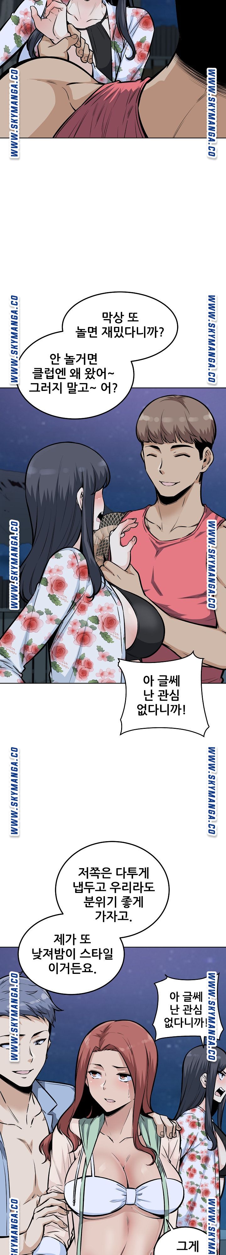 THE ARK IS ME RAW Chapter 76 Page 6