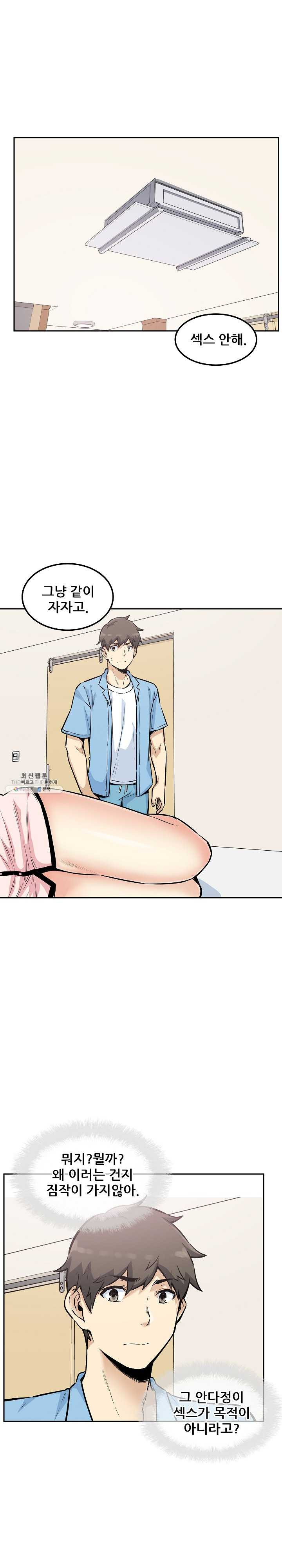THE ARK IS ME RAW Chapter 77 Page 1
