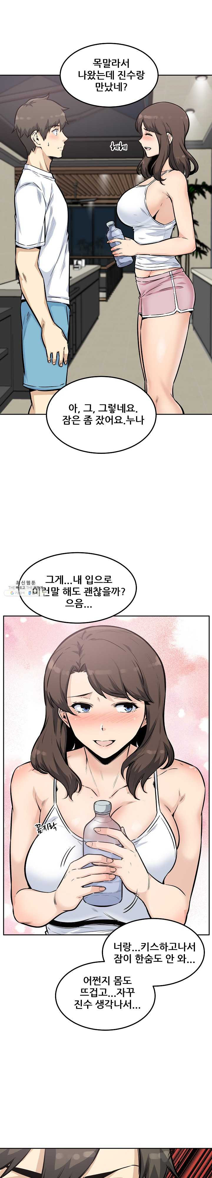 THE ARK IS ME RAW Chapter 77 Page 10