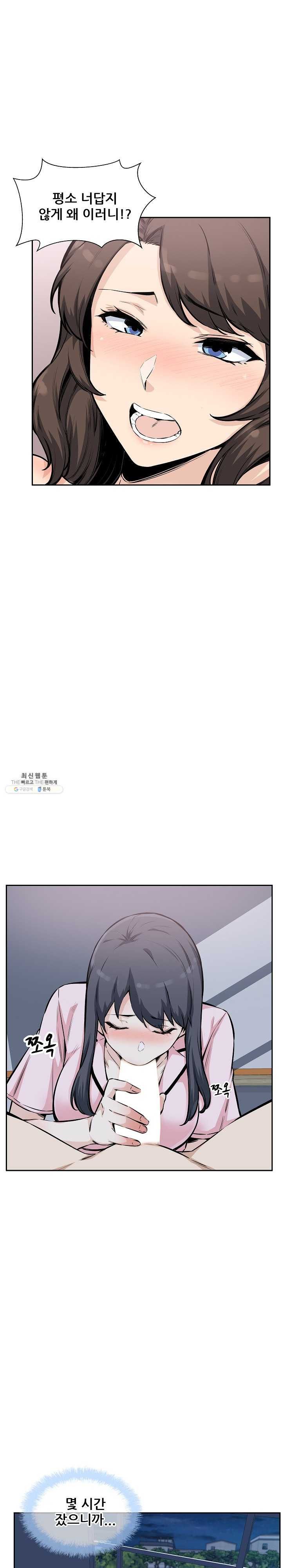 THE ARK IS ME RAW Chapter 77 Page 19