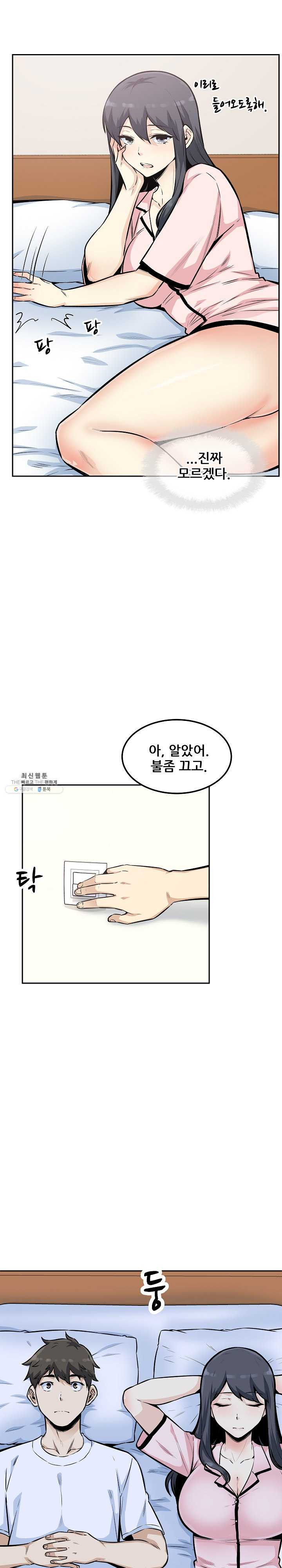 THE ARK IS ME RAW Chapter 77 Page 2