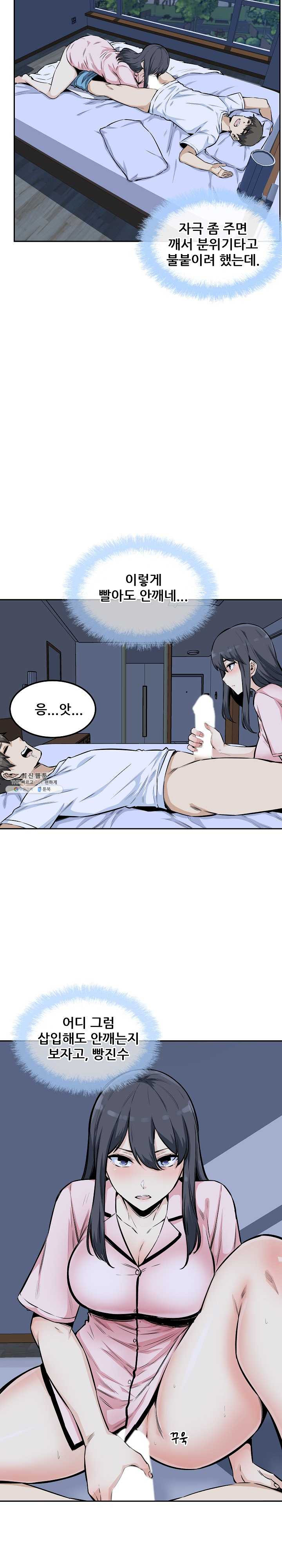 THE ARK IS ME RAW Chapter 77 Page 20