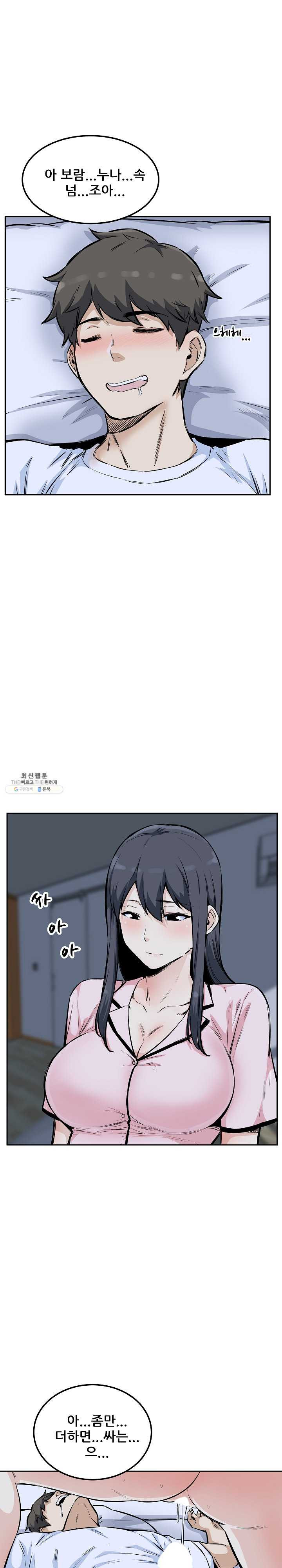 THE ARK IS ME RAW Chapter 77 Page 22