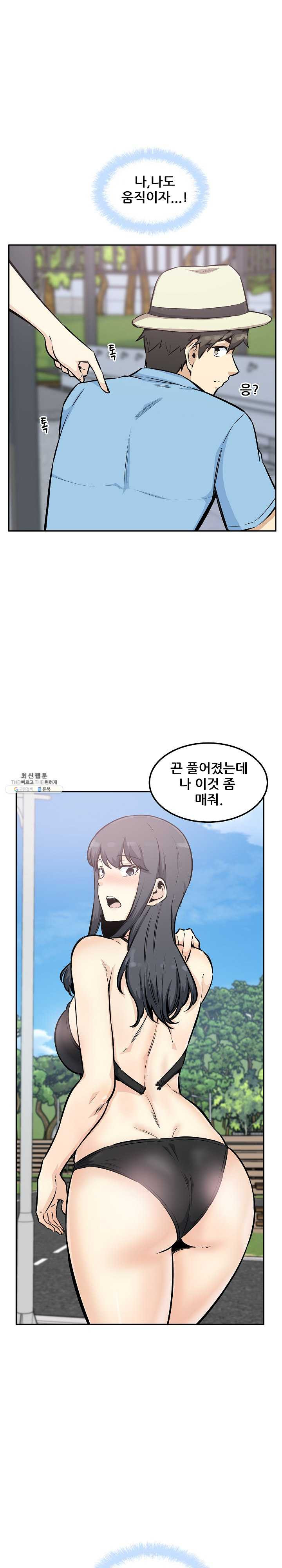 THE ARK IS ME RAW Chapter 77 Page 26