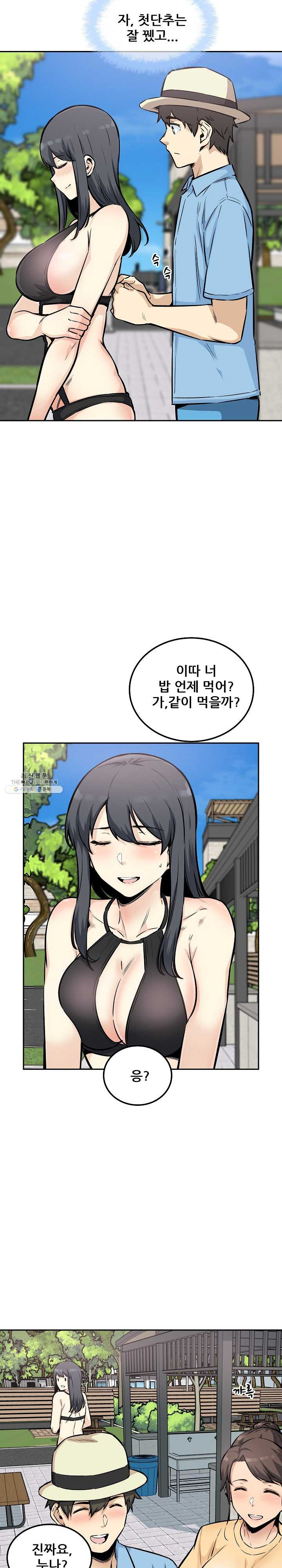 THE ARK IS ME RAW Chapter 77 Page 27