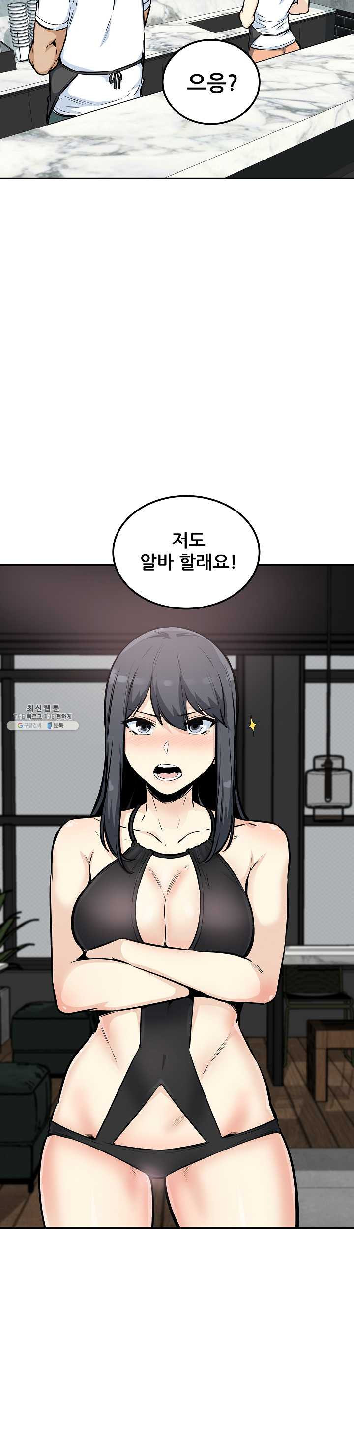 THE ARK IS ME RAW Chapter 77 Page 29