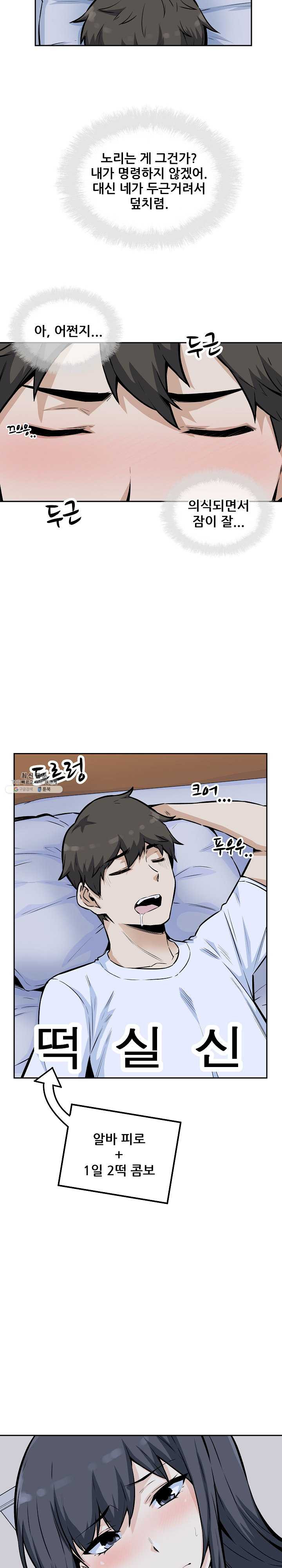 THE ARK IS ME RAW Chapter 77 Page 6