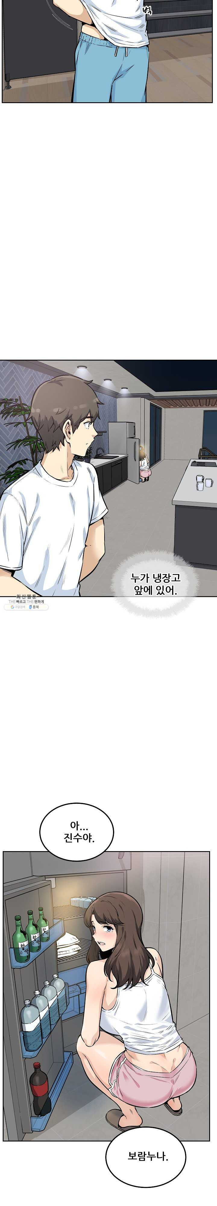 THE ARK IS ME RAW Chapter 77 Page 9