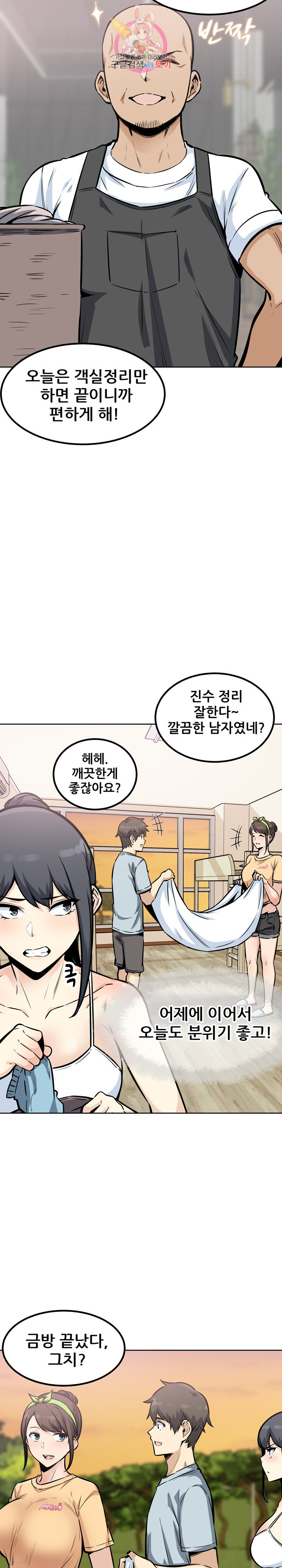 THE ARK IS ME RAW Chapter 78 Page 22