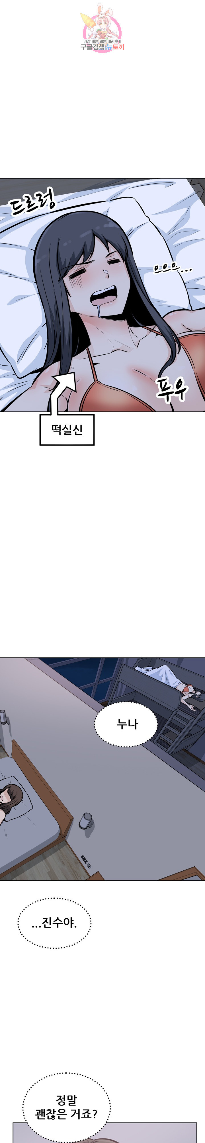 THE ARK IS ME RAW Chapter 78 Page 27