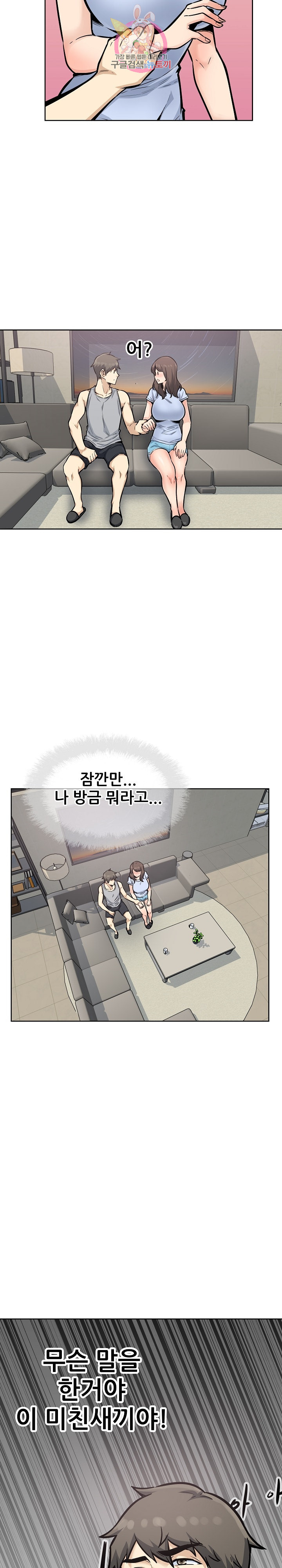 THE ARK IS ME RAW Chapter 79 Page 10