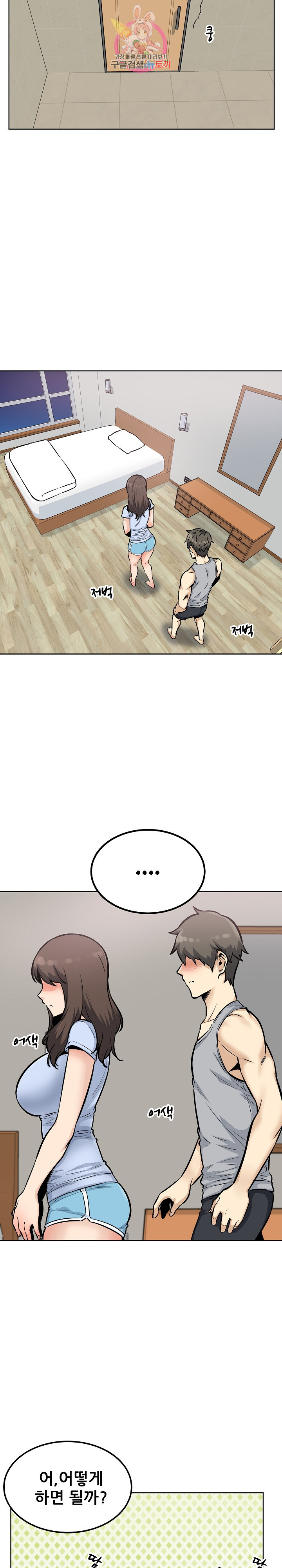 THE ARK IS ME RAW Chapter 79 Page 14