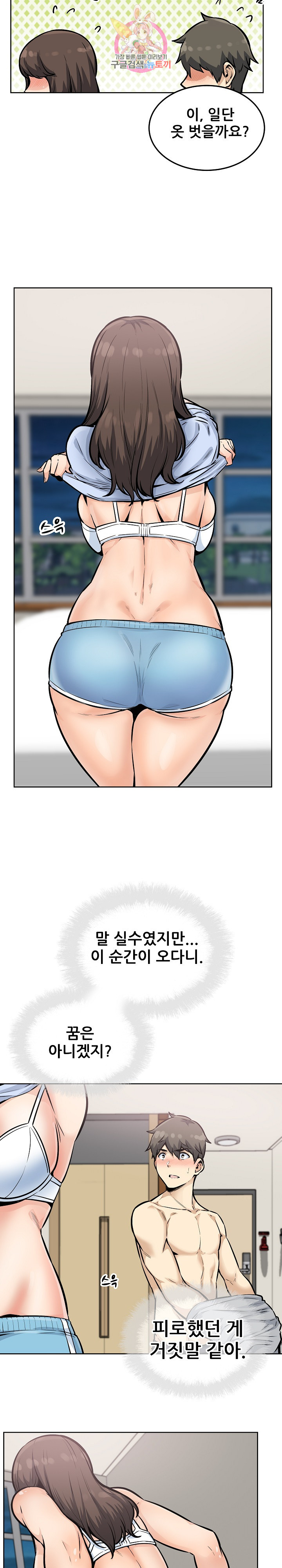 THE ARK IS ME RAW Chapter 79 Page 15