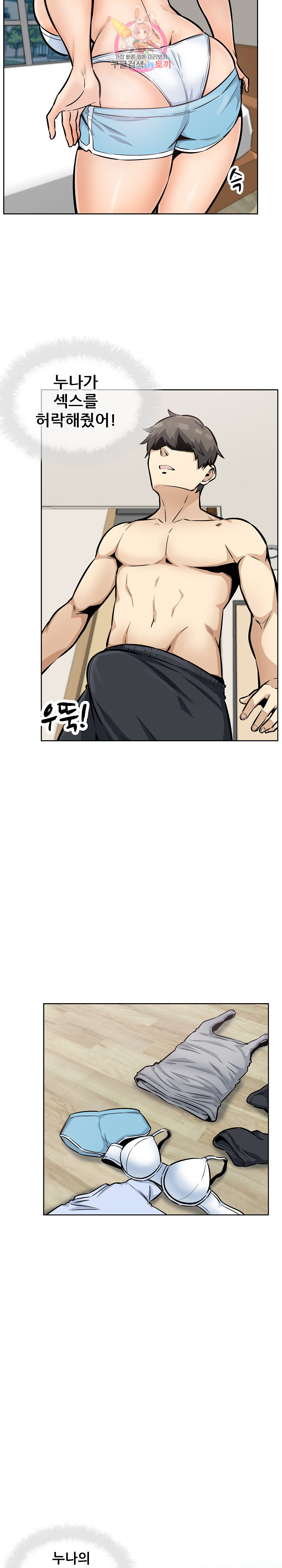 THE ARK IS ME RAW Chapter 79 Page 16