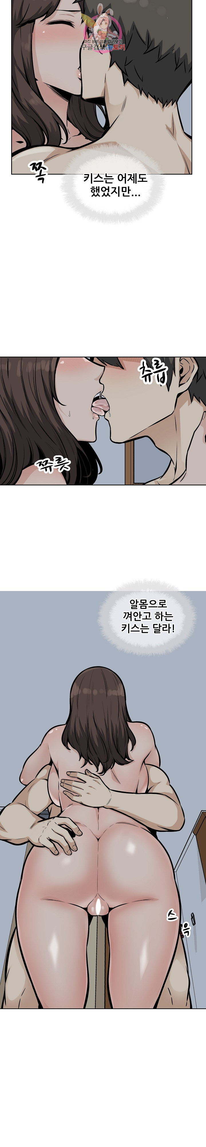 THE ARK IS ME RAW Chapter 79 Page 20