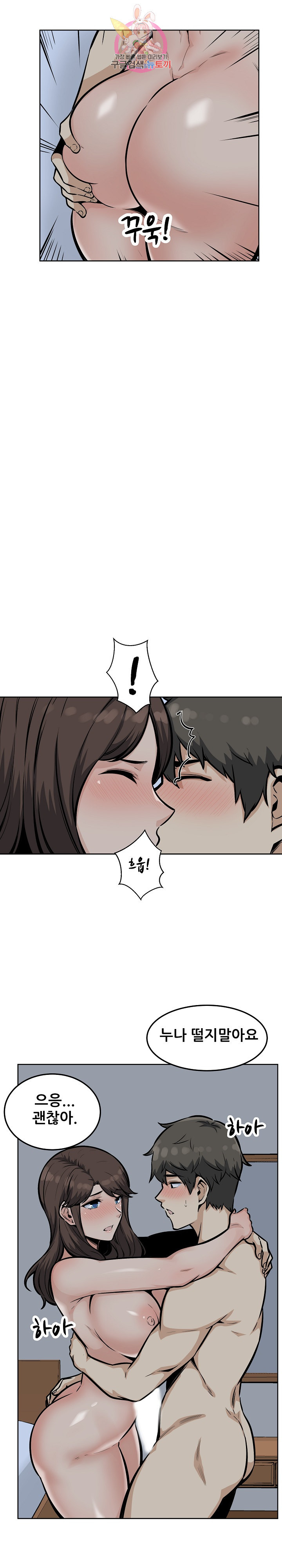THE ARK IS ME RAW Chapter 79 Page 21