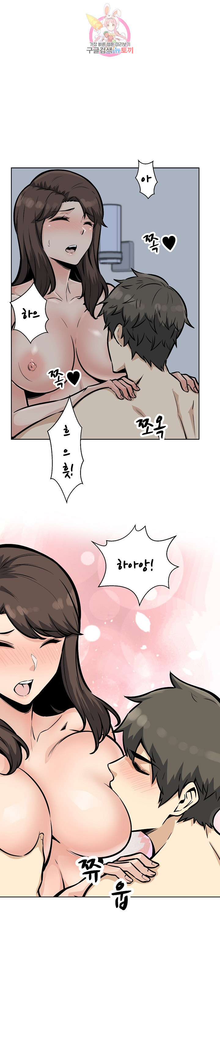 THE ARK IS ME RAW Chapter 79 Page 23