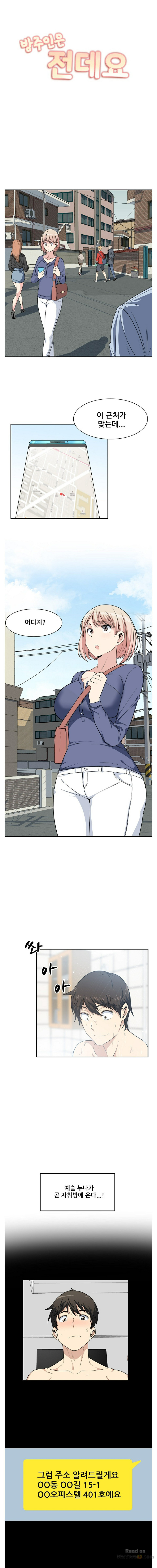 THE ARK IS ME RAW Chapter 8 Page 1
