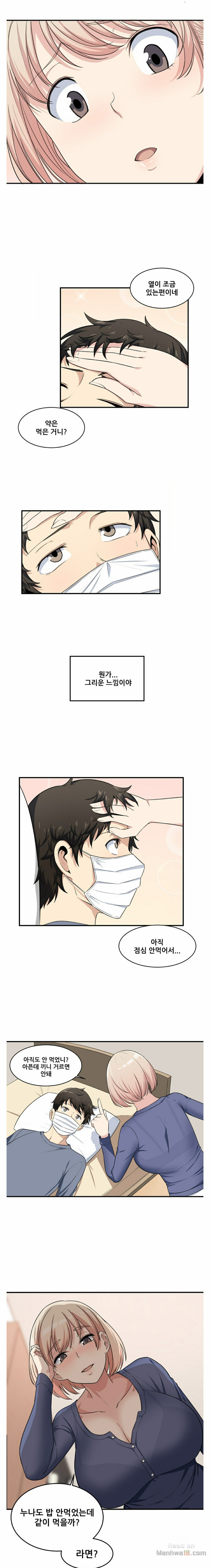 THE ARK IS ME RAW Chapter 8 Page 10