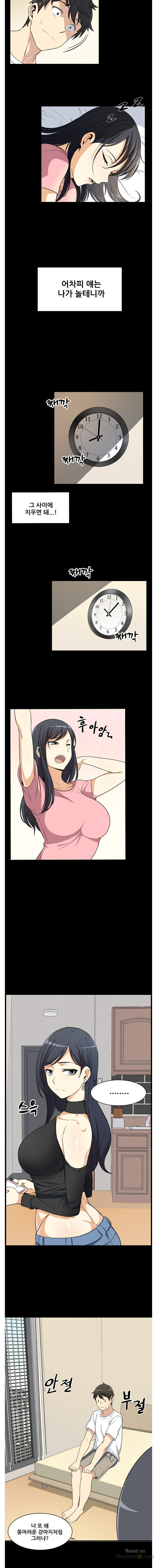 THE ARK IS ME RAW Chapter 8 Page 3