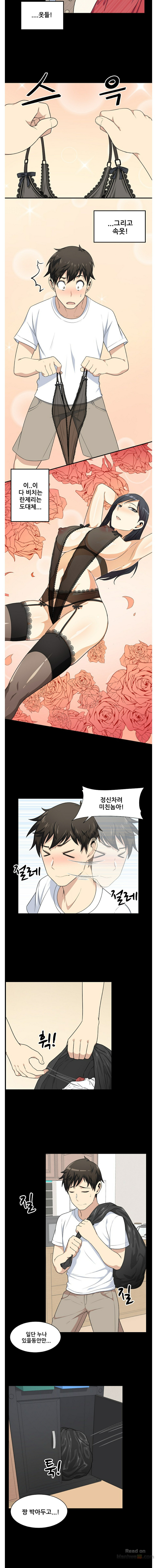 THE ARK IS ME RAW Chapter 8 Page 5