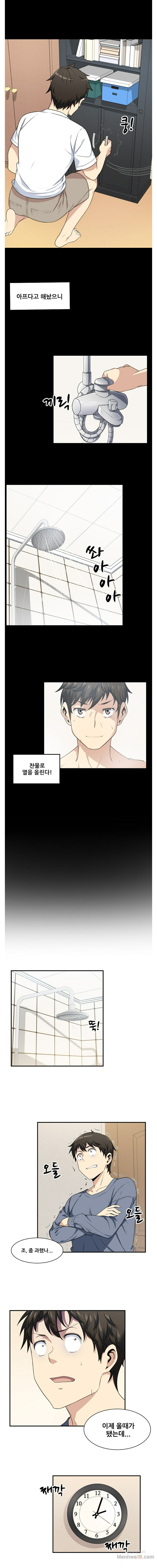 THE ARK IS ME RAW Chapter 8 Page 6