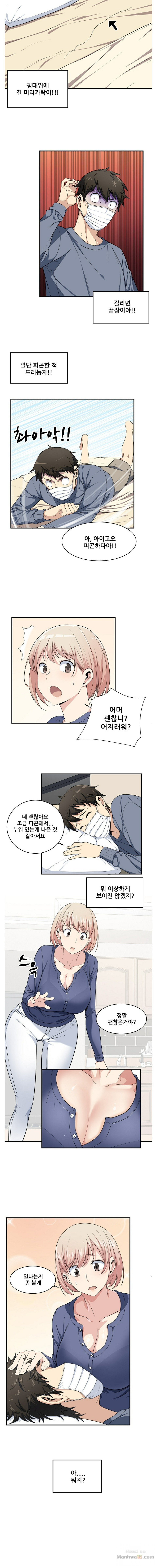THE ARK IS ME RAW Chapter 8 Page 9