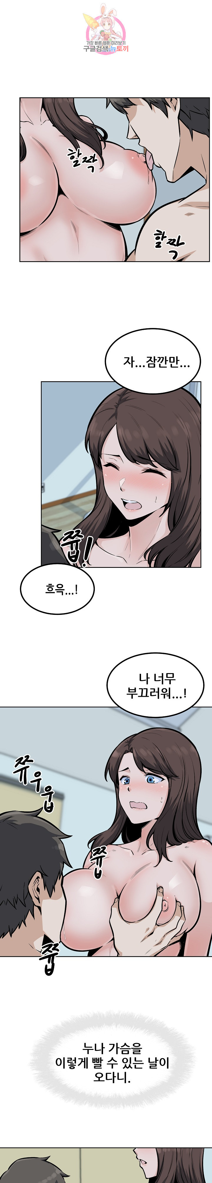 THE ARK IS ME RAW Chapter 80 Page 1