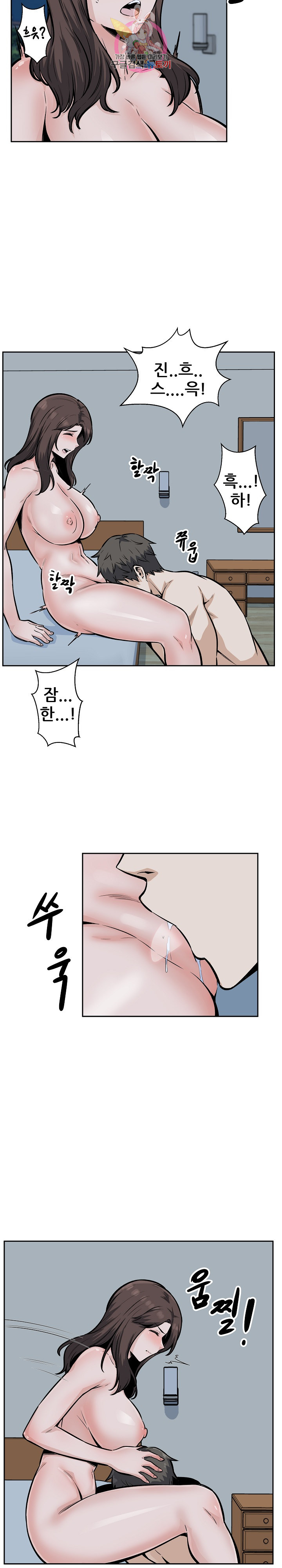 THE ARK IS ME RAW Chapter 80 Page 10