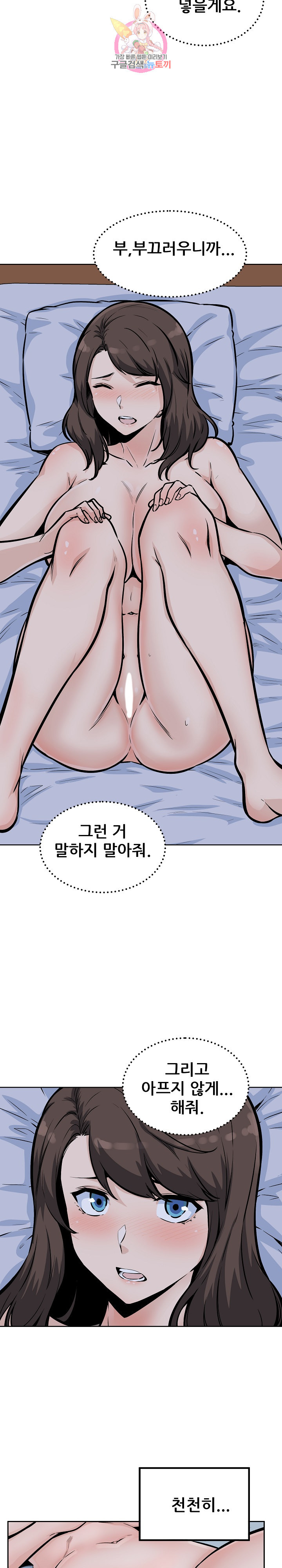THE ARK IS ME RAW Chapter 80 Page 15
